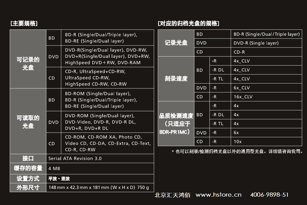 pioneer档案级刻录机BDX-PR1MA-L