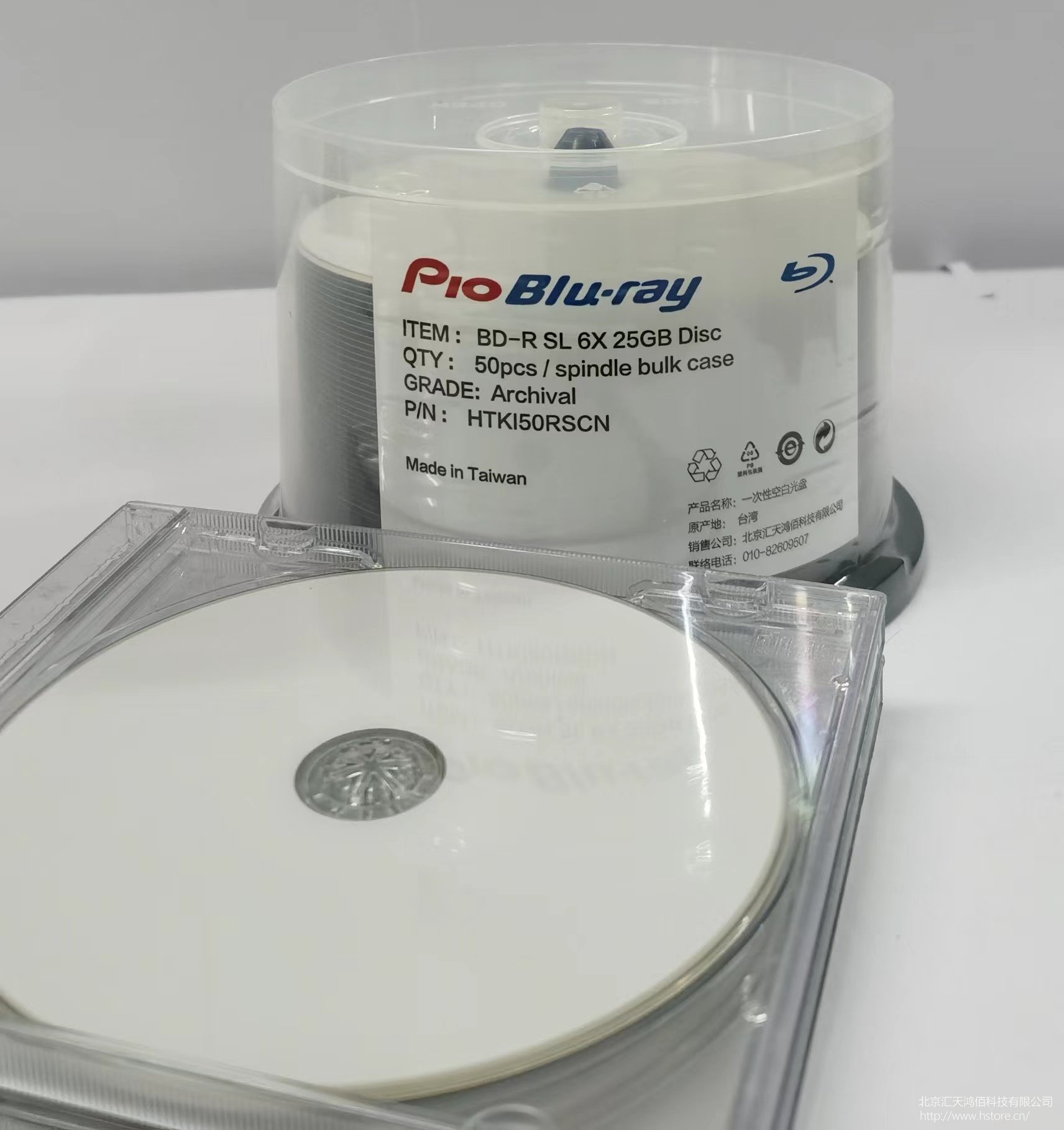 PioBluray档案级蓝光光盘