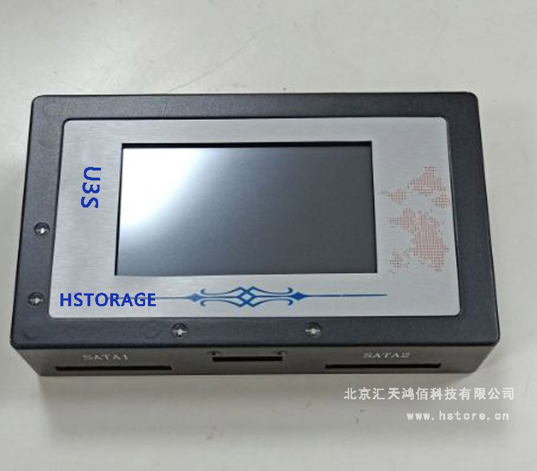 SATA/USB多功能拷贝机 HTU3