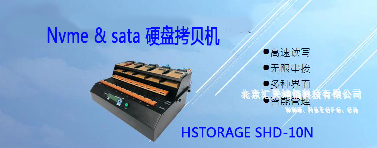 Nvme&sata 硬盘拷贝机 S