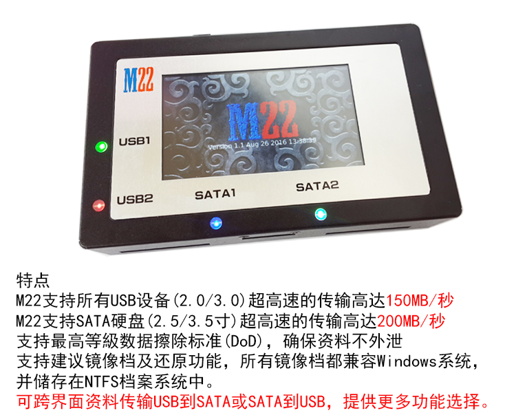 HTU3S-USB3.0/SATA/IDE工控/医疗加密硬盘镜像档备份机