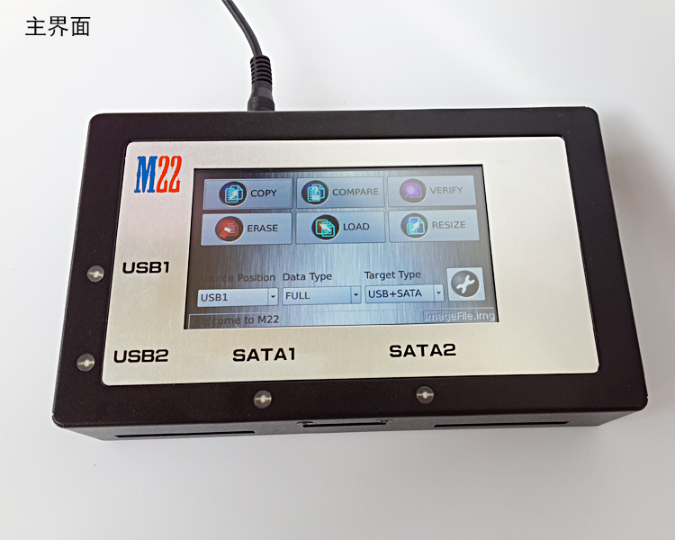 HTU3S-USB3.0/SATA/IDE工控/医疗加密硬盘镜像档备份机