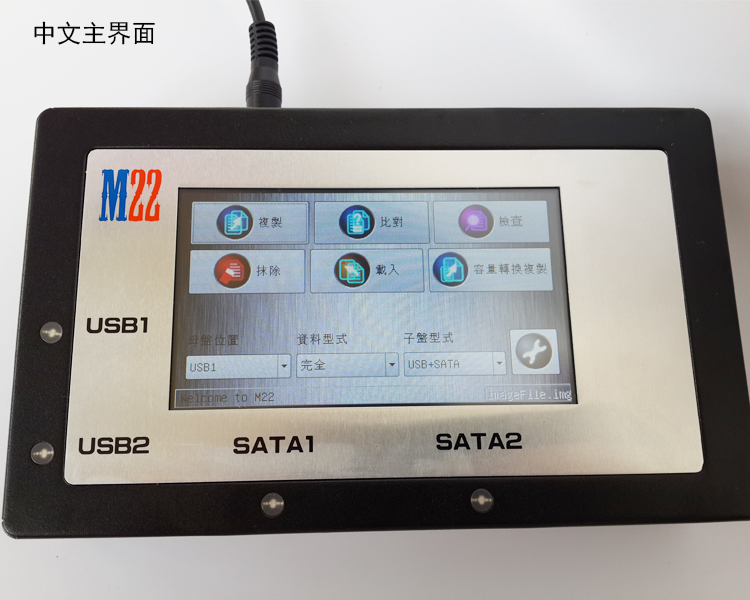 HTU3S-USB3.0/SATA/IDE工控/医疗加密硬盘镜像档备份机