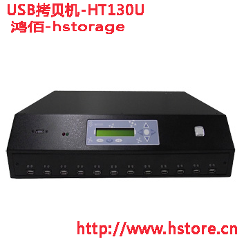 USB移动存储卡拷贝机HT13