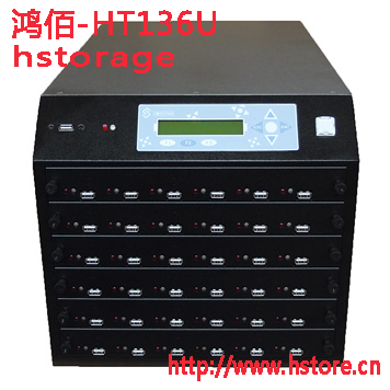 USB移动存储拷贝机HT136U