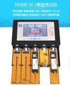 硬盘拷贝机 PCIE