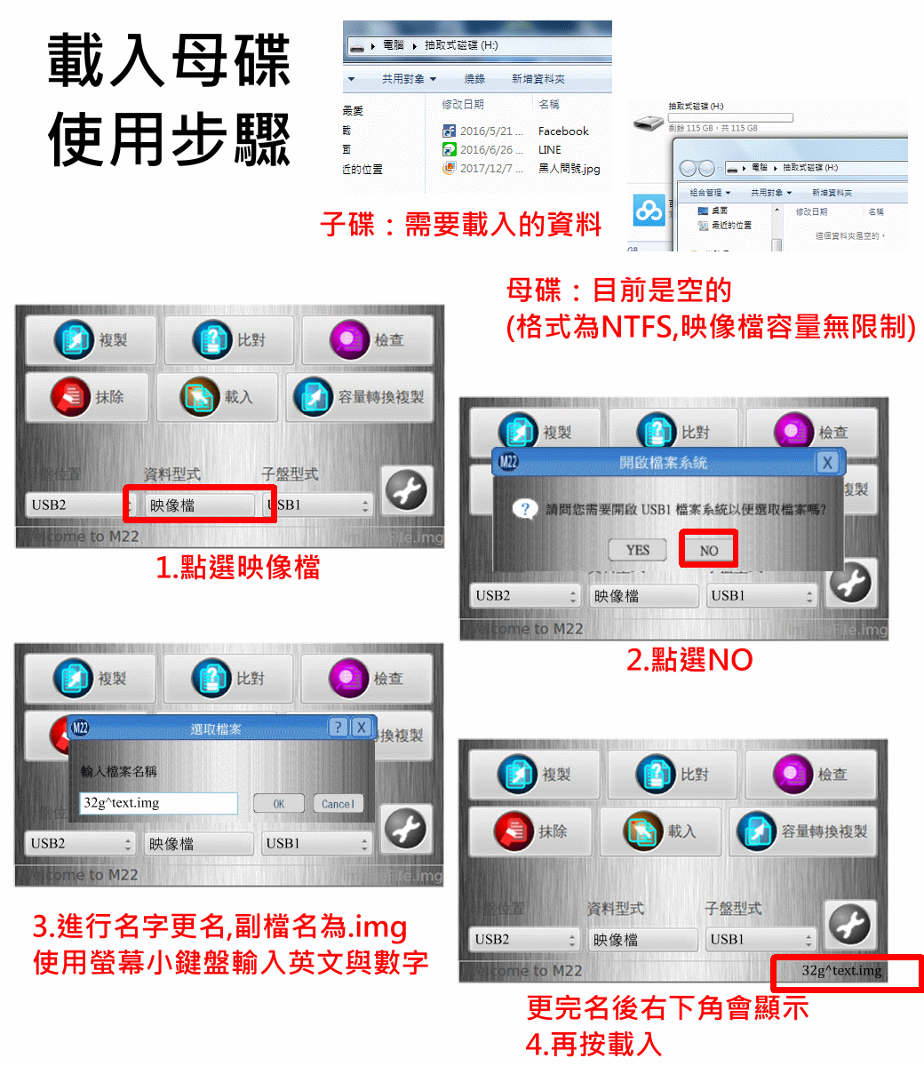 1对3高速硬盘拷贝机(硬盘/记忆卡/USB3.0)中文映像档备份还塬