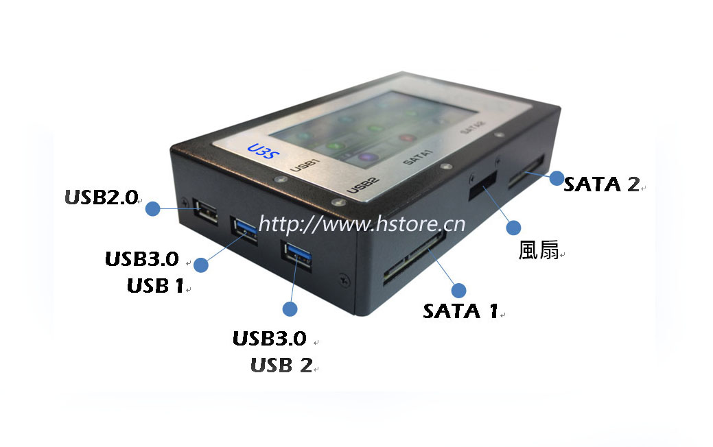 SATA/USB多功能拷贝机 HTU3S