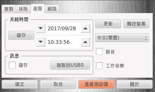 USB3.0移动硬盘拷贝机