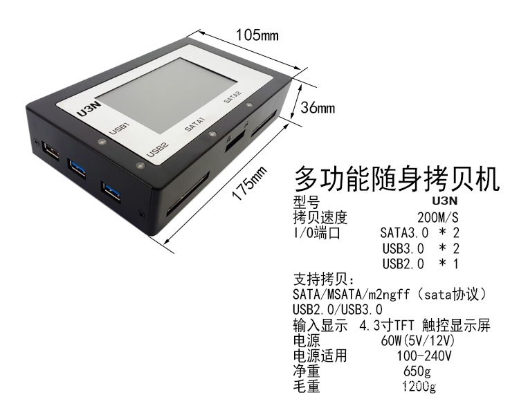 HTU3S-USB3.0/SATA/IDE工控/医疗加密硬盘镜像档备份机