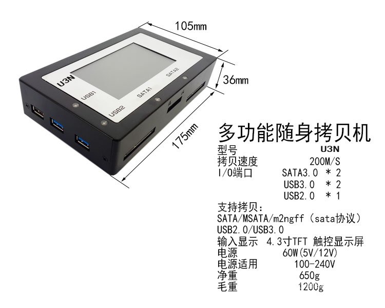 HTU3S-USB3.0/SATA/IDE工控/医疗加密硬盘镜像档备份机