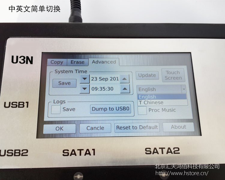 HTU3S-USB3.0/SATA/IDE工控/医疗加密硬盘镜像档备份机