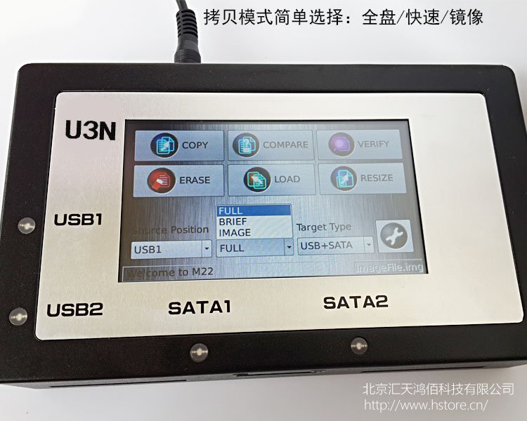 HTU3S-USB3.0/SATA/IDE工控/医疗加密硬盘镜像档备份机