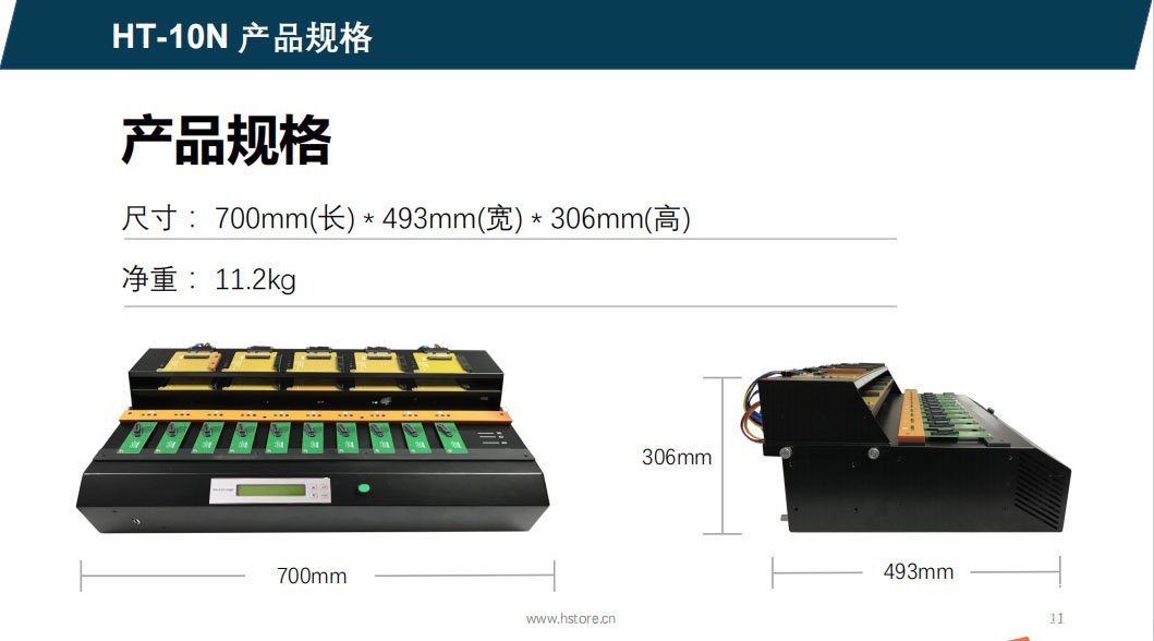 Hstorage NV-10S拷贝机，SATA&PCIe协议接口拷贝 