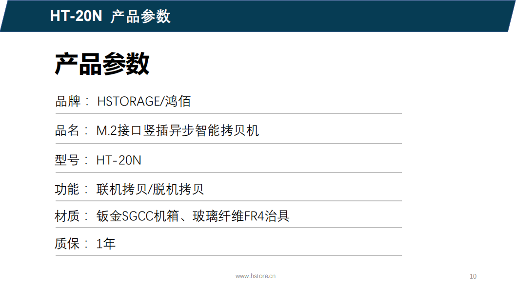 Nvme 硬盘拷贝机