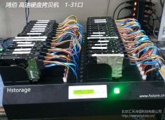 硬盘拷贝机：数据批量复制得力助手
